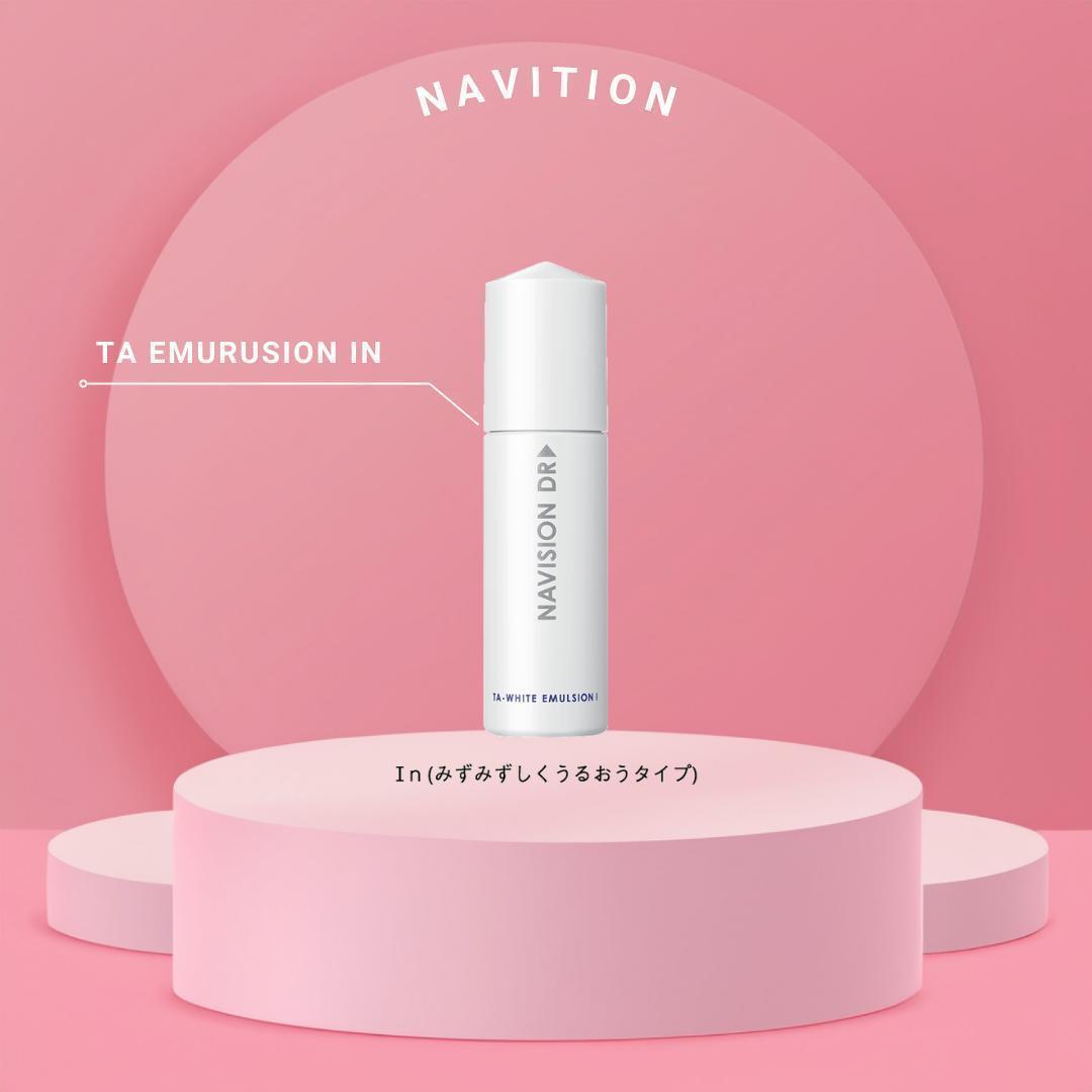 2本　ナビジョンDR TAホワイトエマルジョンⅠｎ（みずみずしくうるおうタイプ）