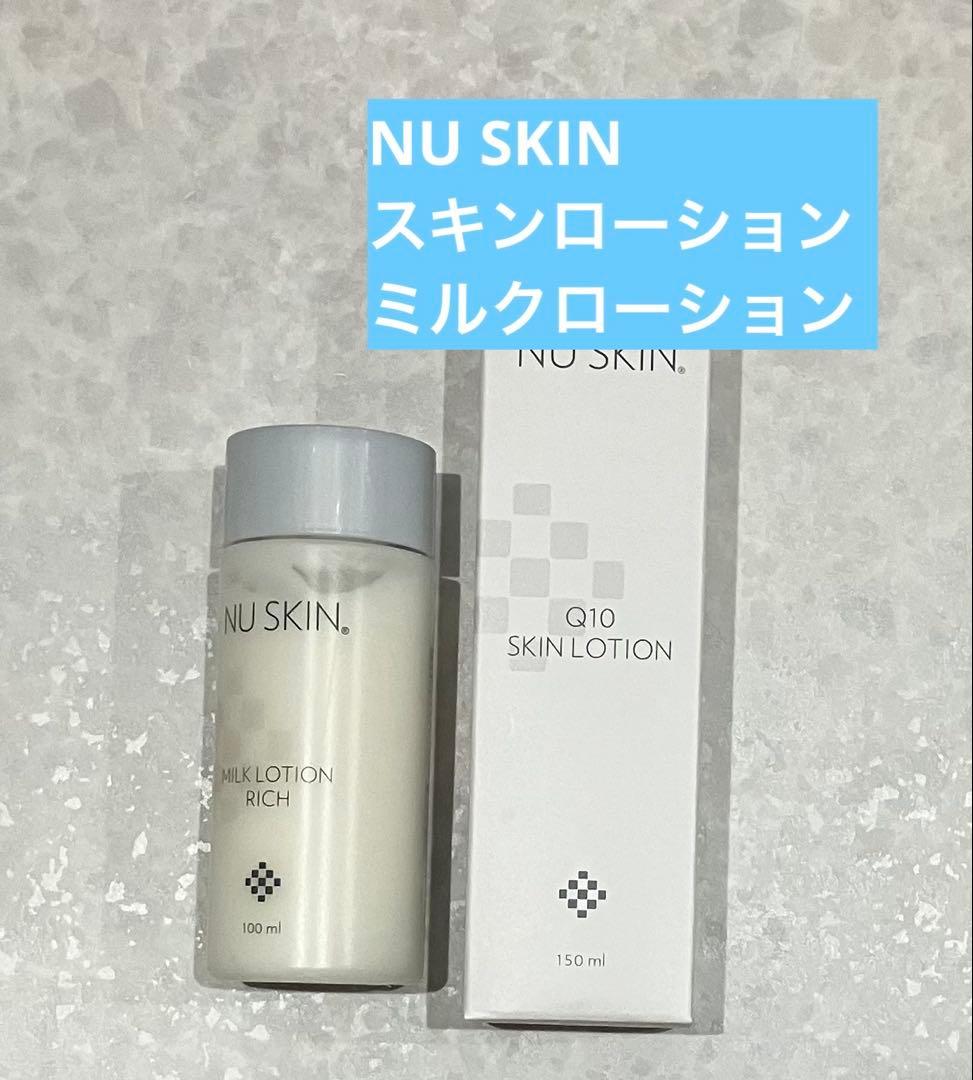 【新品未使用】NU SKIN Q10 LOTION／MILK LOTION