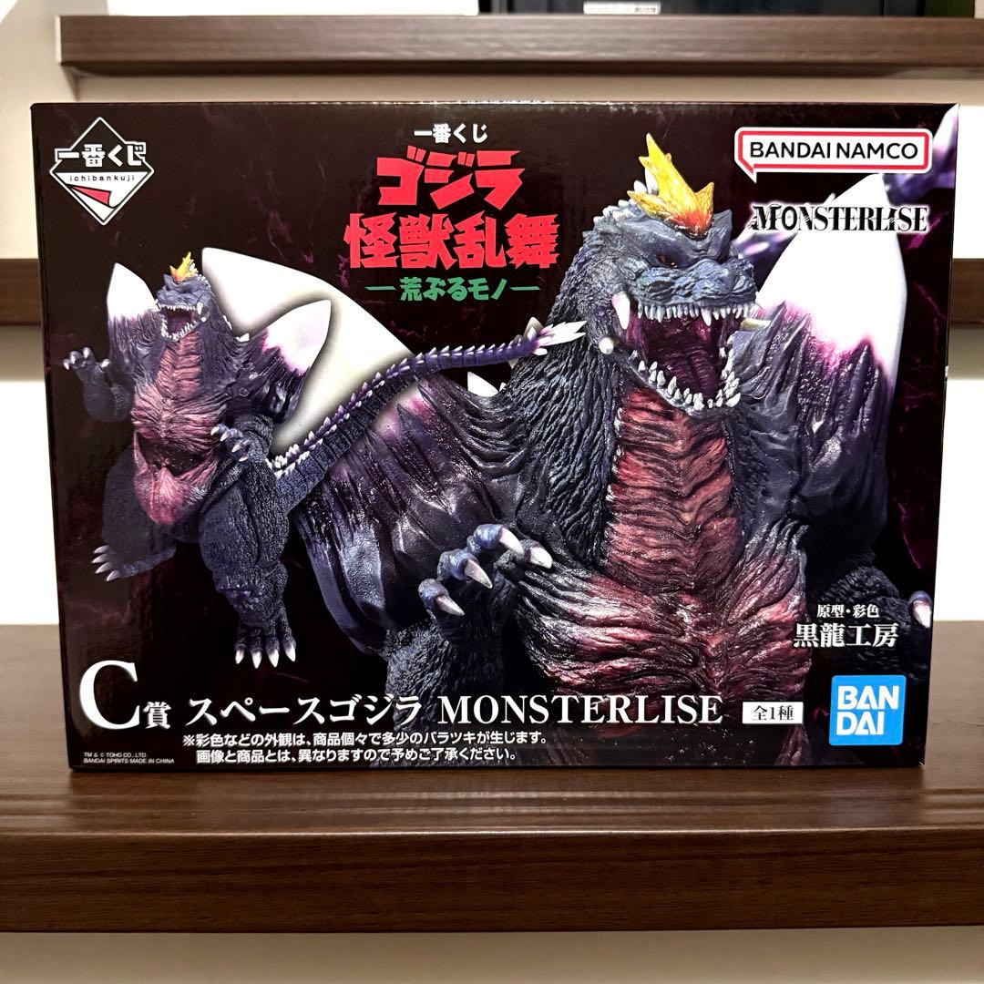 一番くじ　ゴジラ　怪獣乱舞 スペースゴジラ MONSTERLISE C賞 買取】C賞 スペースゴジラ MONSTERLISE 一番くじ ゴジラ 怪獣乱舞 -荒