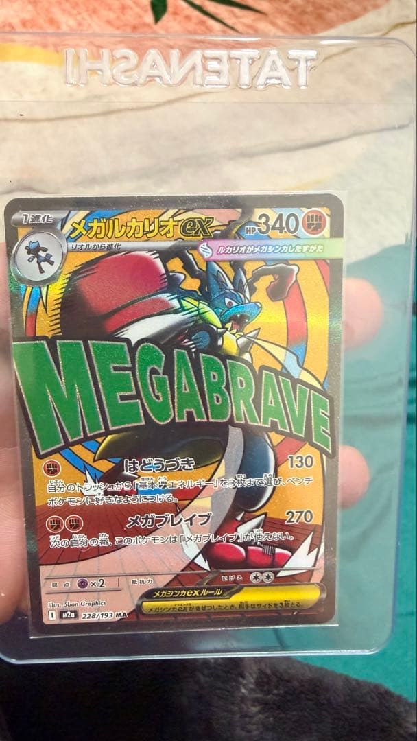 メガルカリオEX 340HP ポケモンカード - メルカリ
