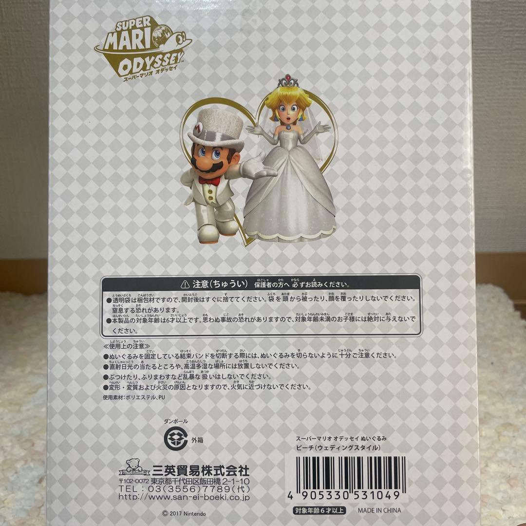 ピーチ ウェディングスタイル ぬいぐるみ スーパーマリオ オデッセイ