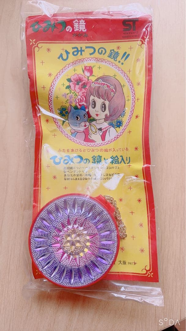 初代ひみつのアッコちゃんコンパクト - メルカリ