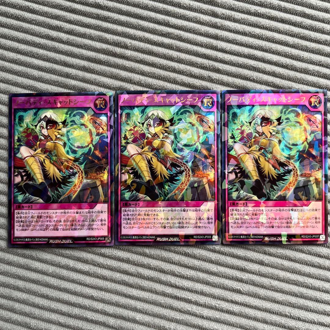ラッシュデュエル ノーバディスキャットシーフ ビクトリー 3枚 victory