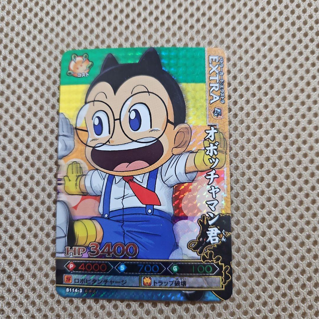 ドラゴンバトラーズ 第3弾 オボッチャマン君 B114-3 - メルカリ
