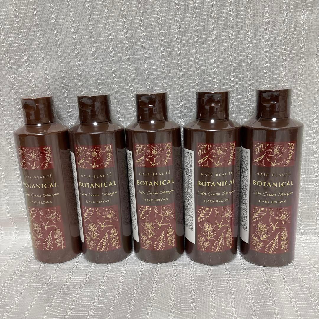 ヘアボーテ　ボタニカルカラークリームシャンプー　5本　ダークブラウン