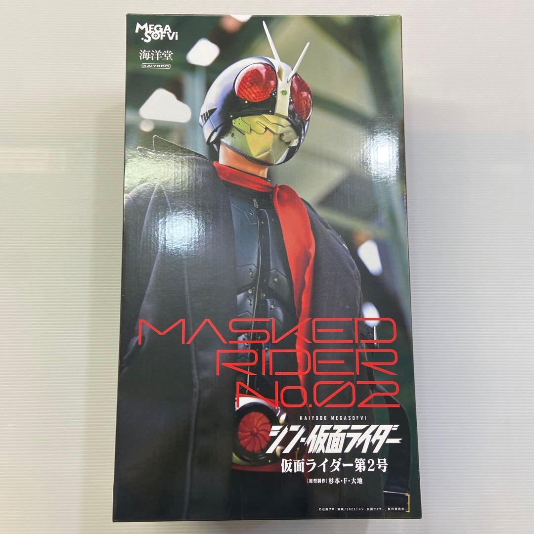 開封美品 海洋堂 メガソフビ 仮面ライダー2号 シン・仮面ライダー フィギュア