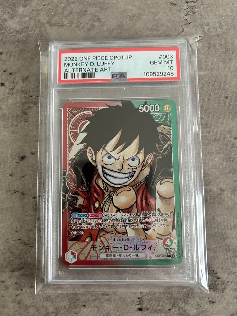 モンキー・D・ルフィ L リーダーパラレルOP01-003 psa10