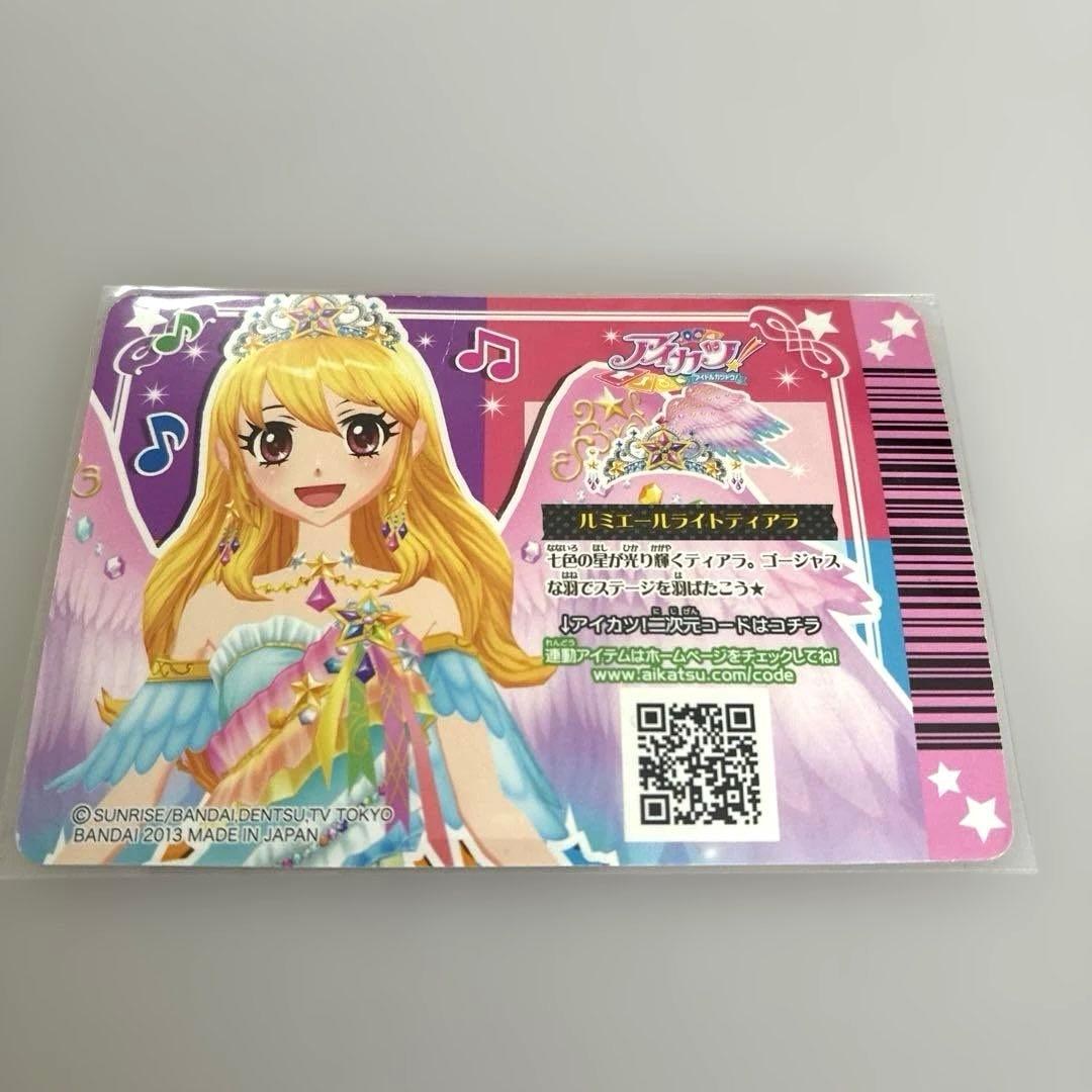 アイカツ 星宮いちご スターフェスティバルコーデ 4枚セット - メルカリ