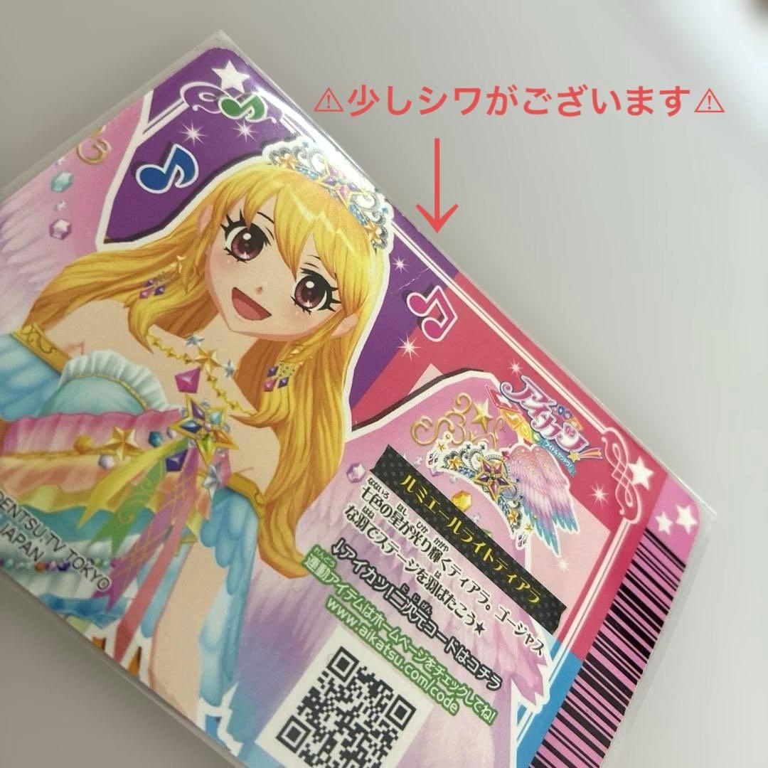 アイカツ 星宮いちご スターフェスティバルコーデ 4枚セット - メルカリ