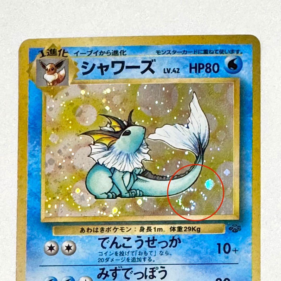 旧裏】ブイズ5枚セット 渦巻き/十字/ダブルホロ個体 サンダース