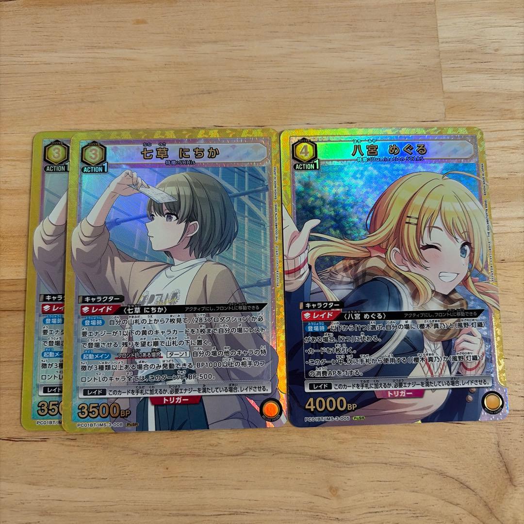 ユニオンアリーナ シャニマス SR 七草にちか 八宮めぐる - メルカリ