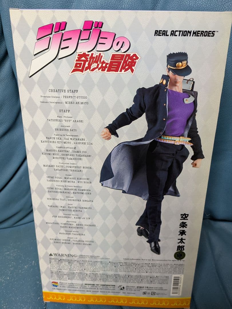 メディコムトイ リアルアクションヒーローズ 空条承太郎 ジョジョの