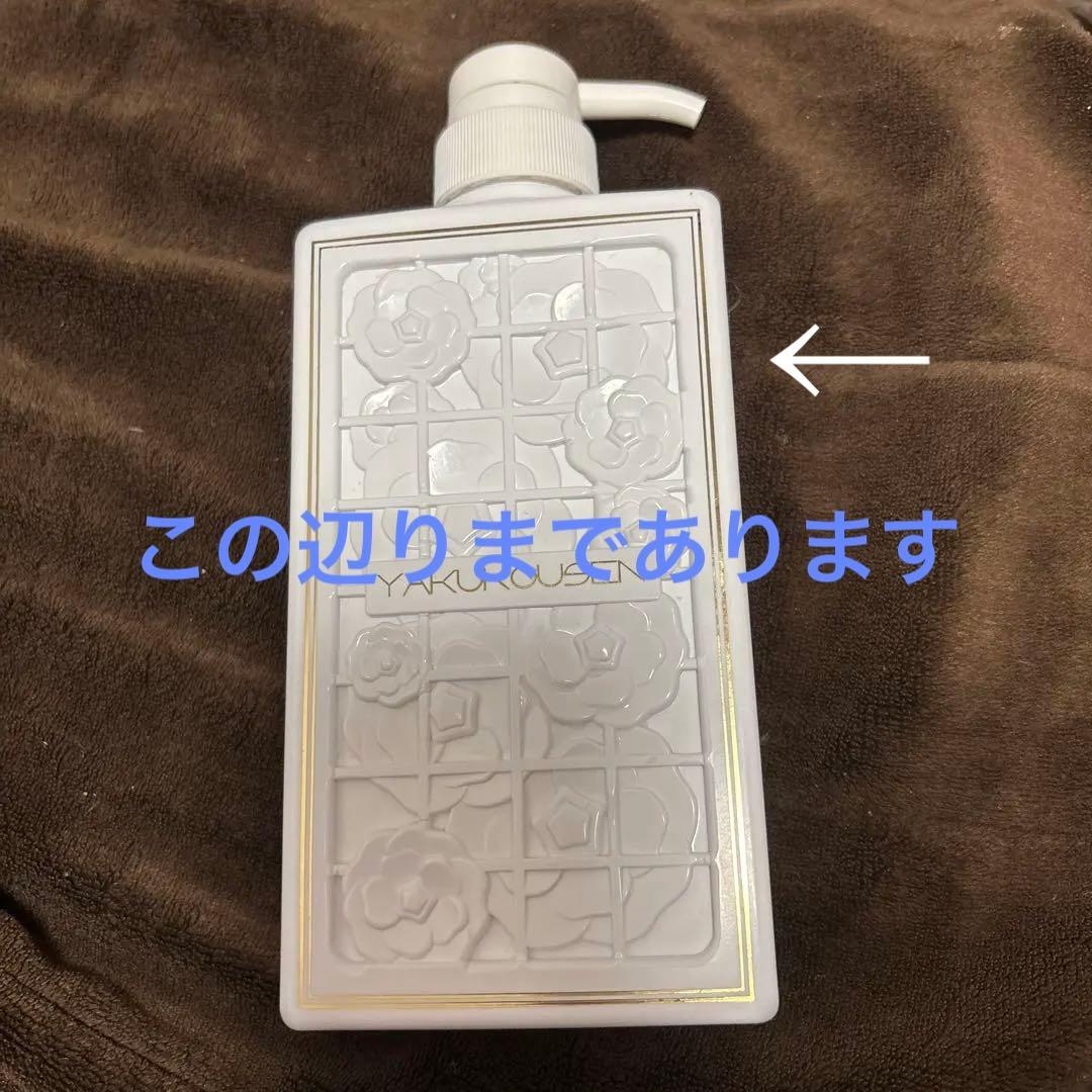 USED☆薬酵泉 やくこうせん 薬用 全身洗浄料 500ml. 残量76% - メルカリ