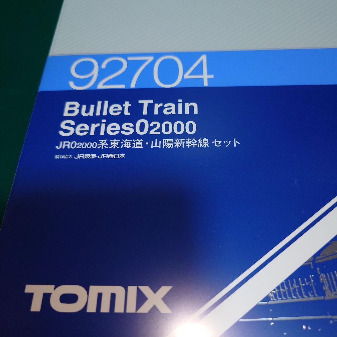 TOMIX 92704 新幹線シリーズ02000セット 欠品あり
