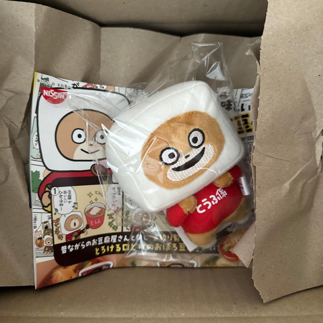 にしむらゆうじ とろけるおぼろ豆腐 とうふ係のくまマスコットセット