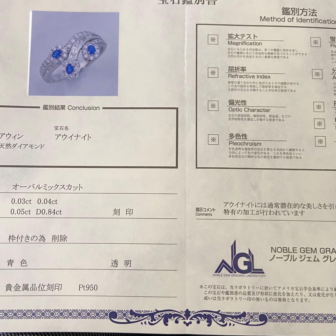 天然 アウイナイト ダイヤモンド 計0.96ct PT950 - メルカリ