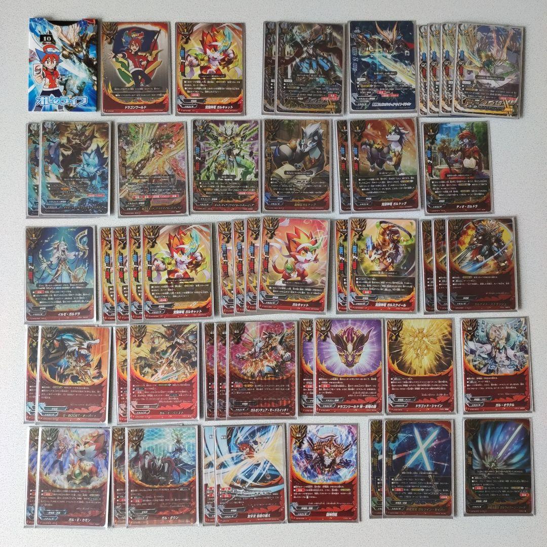 バディファイト　ドラゴンワールド　神竜族　G・BOOST　デッキ