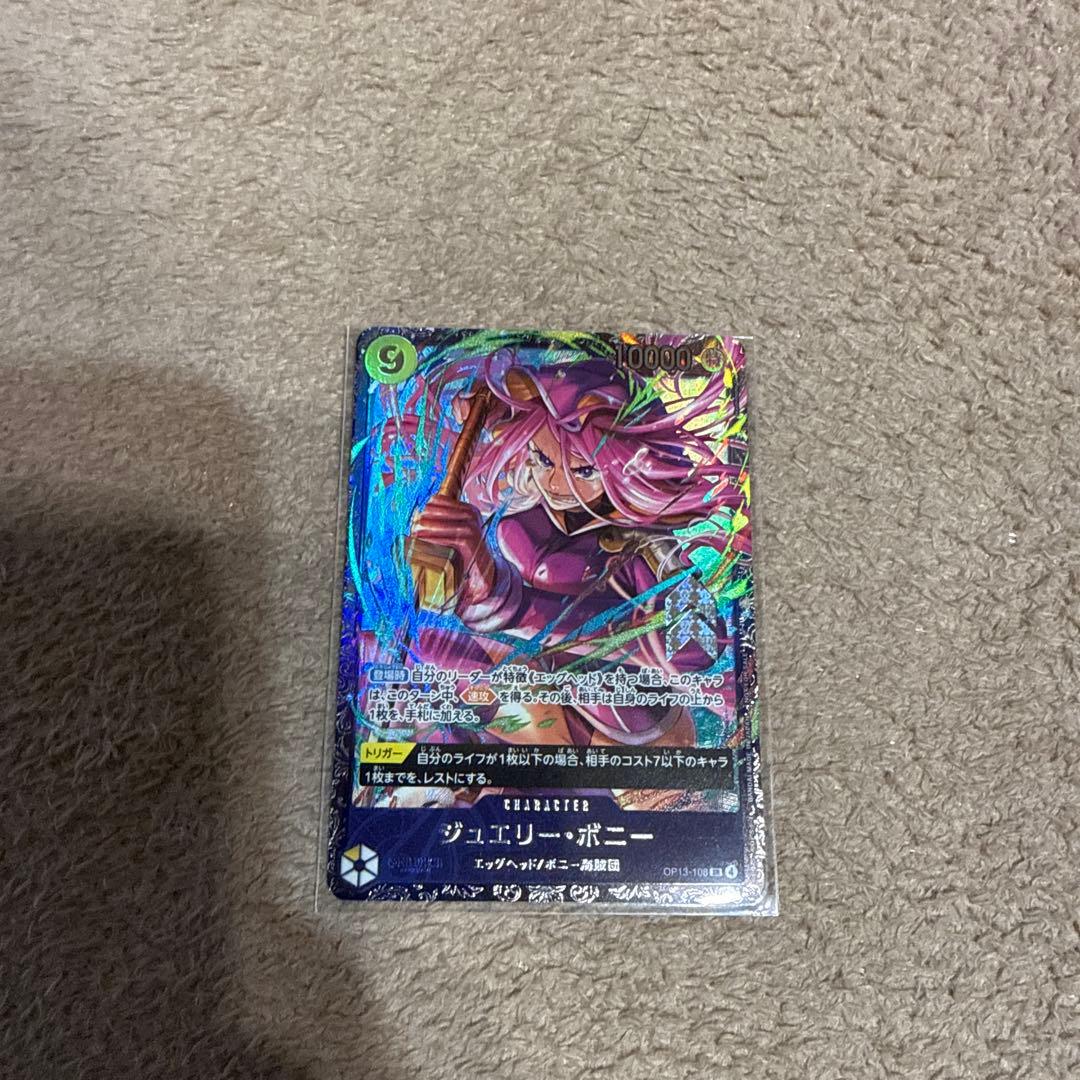 ワンピース カード フラッグシップ ボニー | Japonya'daki Mercari'den