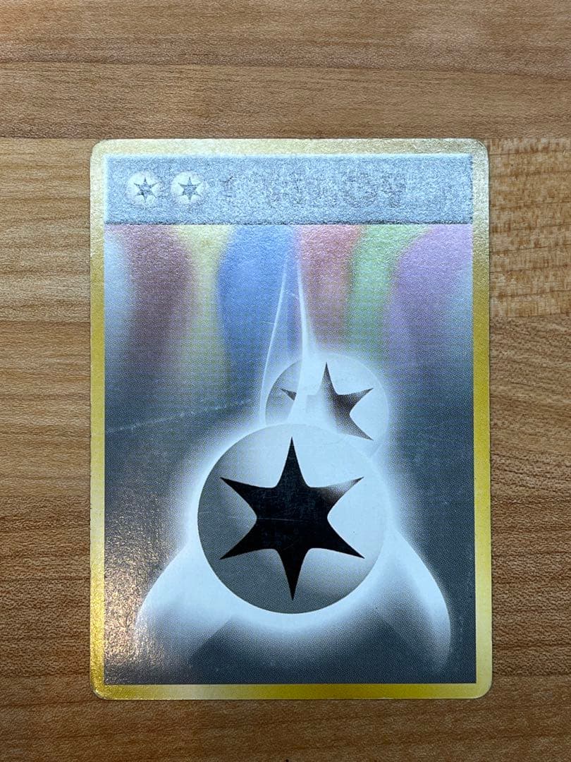 無色2個エネルギー 旧裏(マークなし/星なし/エネカ) 初版ポケモン