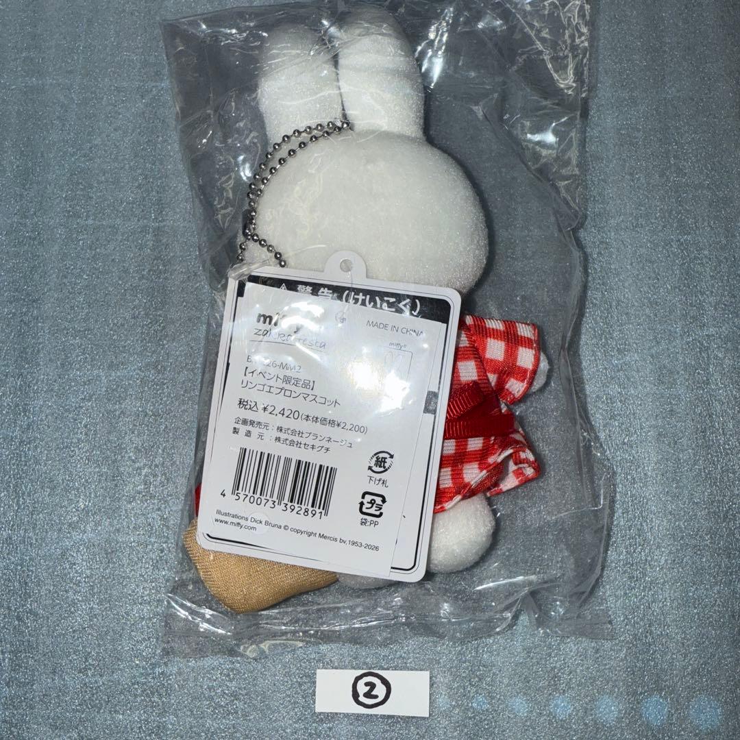 ミッフィーzakkaフェスタ マスコット② - メルカリ