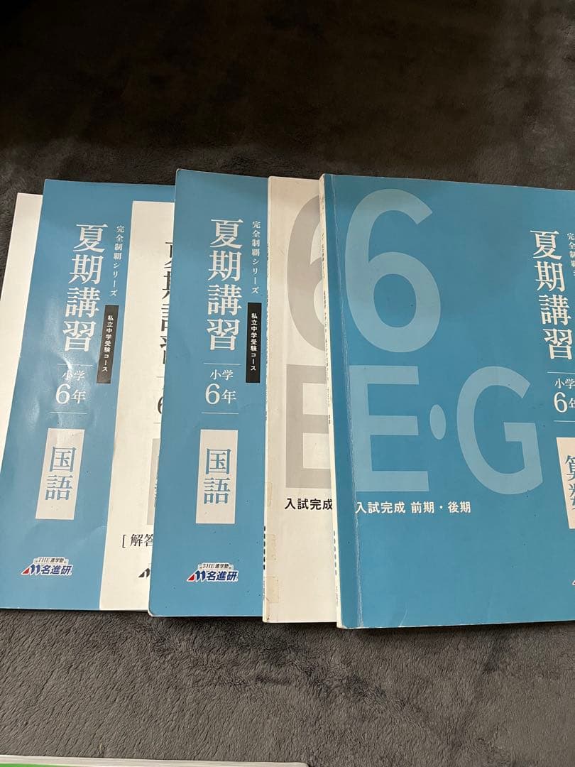 Bonobono⭐︎6年夏期・冬期講習と東海滝算数特訓
