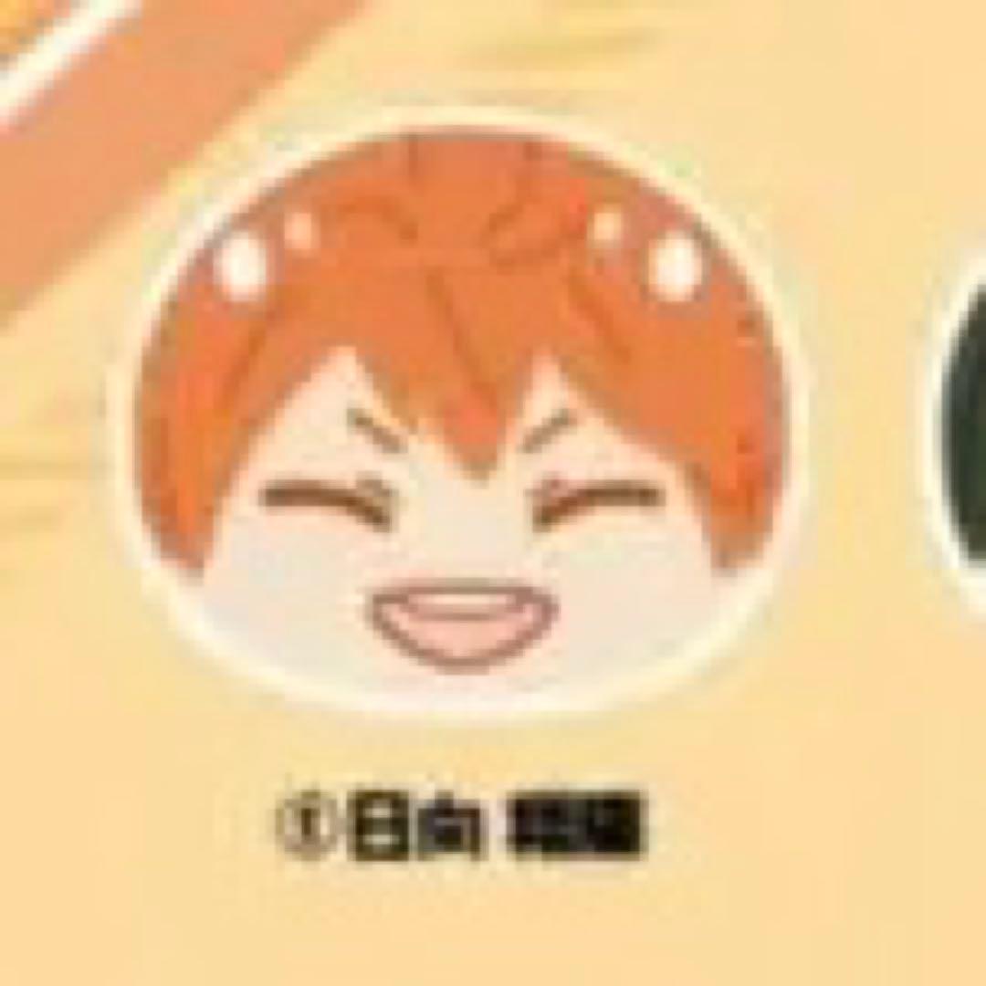 ハイキュー!! 日向翔陽 まんじゅう - メルカリ