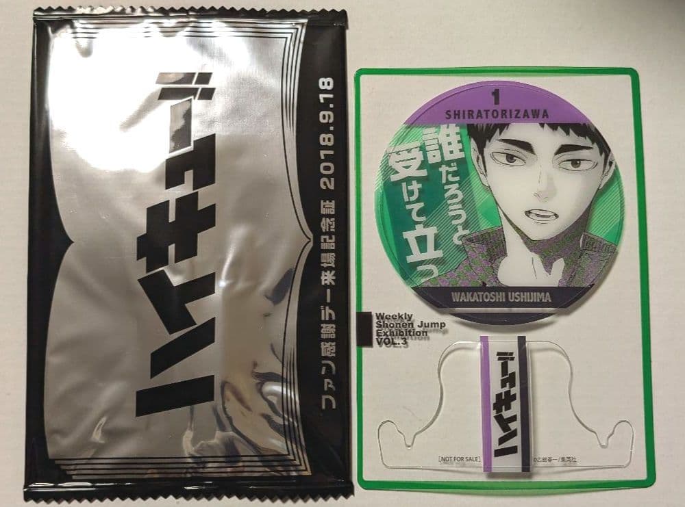 週刊少年ジャンプ展VOL.3　来場記念証　牛島 若利 2026年最新】週刊少年ジャンプ展 来場記念証の人気アイテム - メルカリ