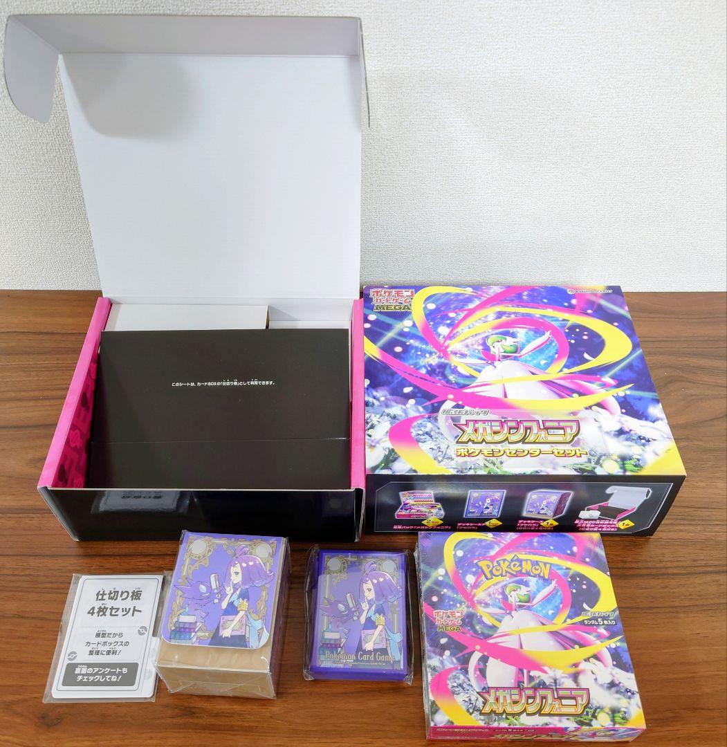 メガシンフォニア ポケモンセンターセット 1BOXのみ　ポケモンカード