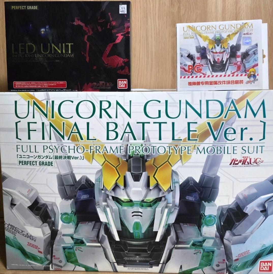PG ユニコーンガンダム RX-0 最終決戦 純正LED＋JAOメタル付