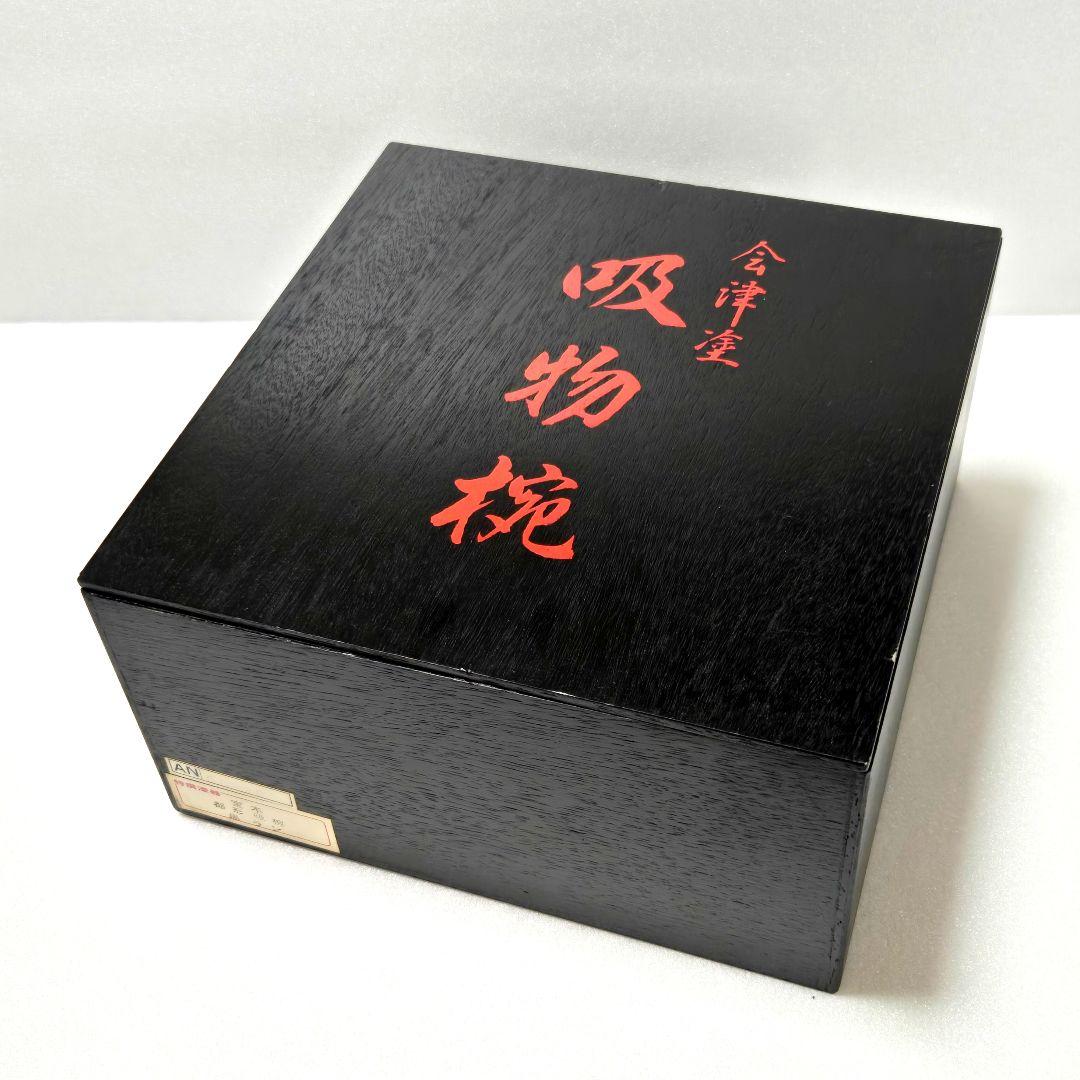 会津塗 漆器 金彩 蒔絵 蘭文様 蓋付きお吸物椀 5客 雑煮椀 汁椀 吸椀