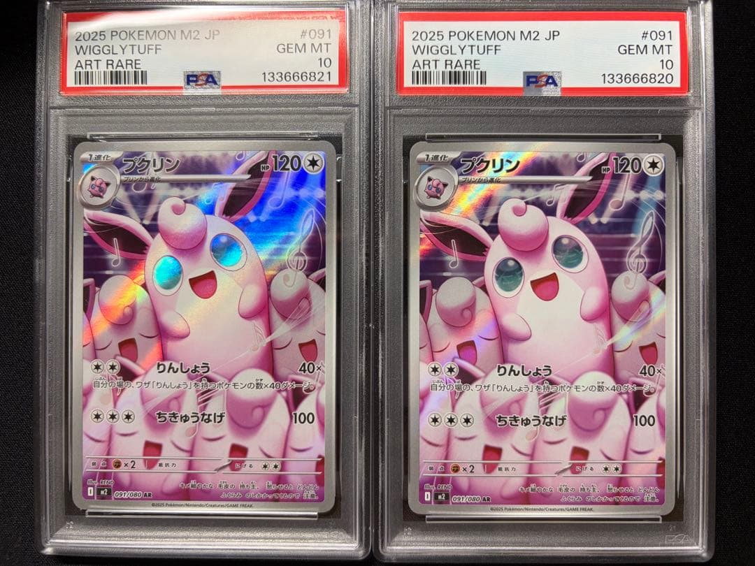 プクリン　ar 連番ポケモンカード Wigglytuff psa10