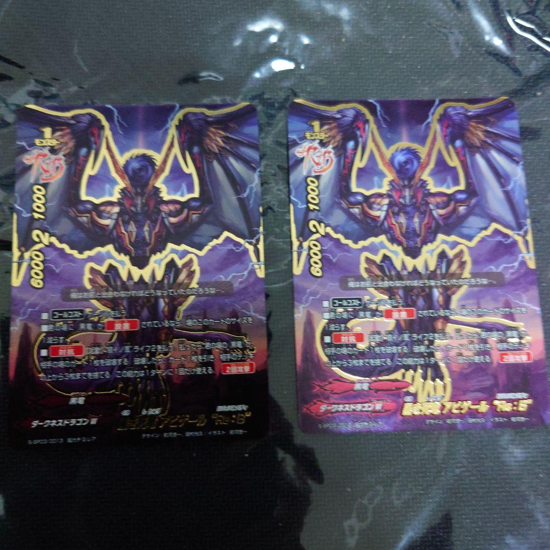 バディファイト アビゲールリバイバルバディ