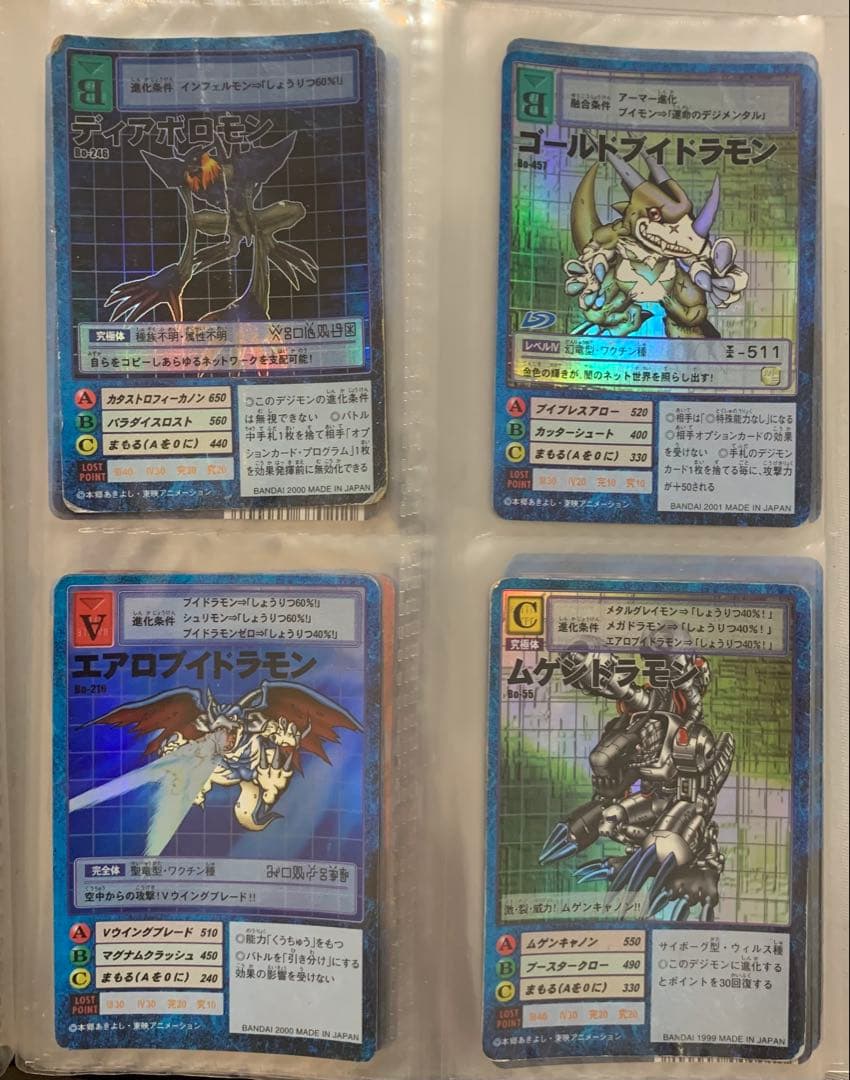 デジモンカードゲーム 旧カードまとめ売り 当時モノ 旧デジカ - メルカリ