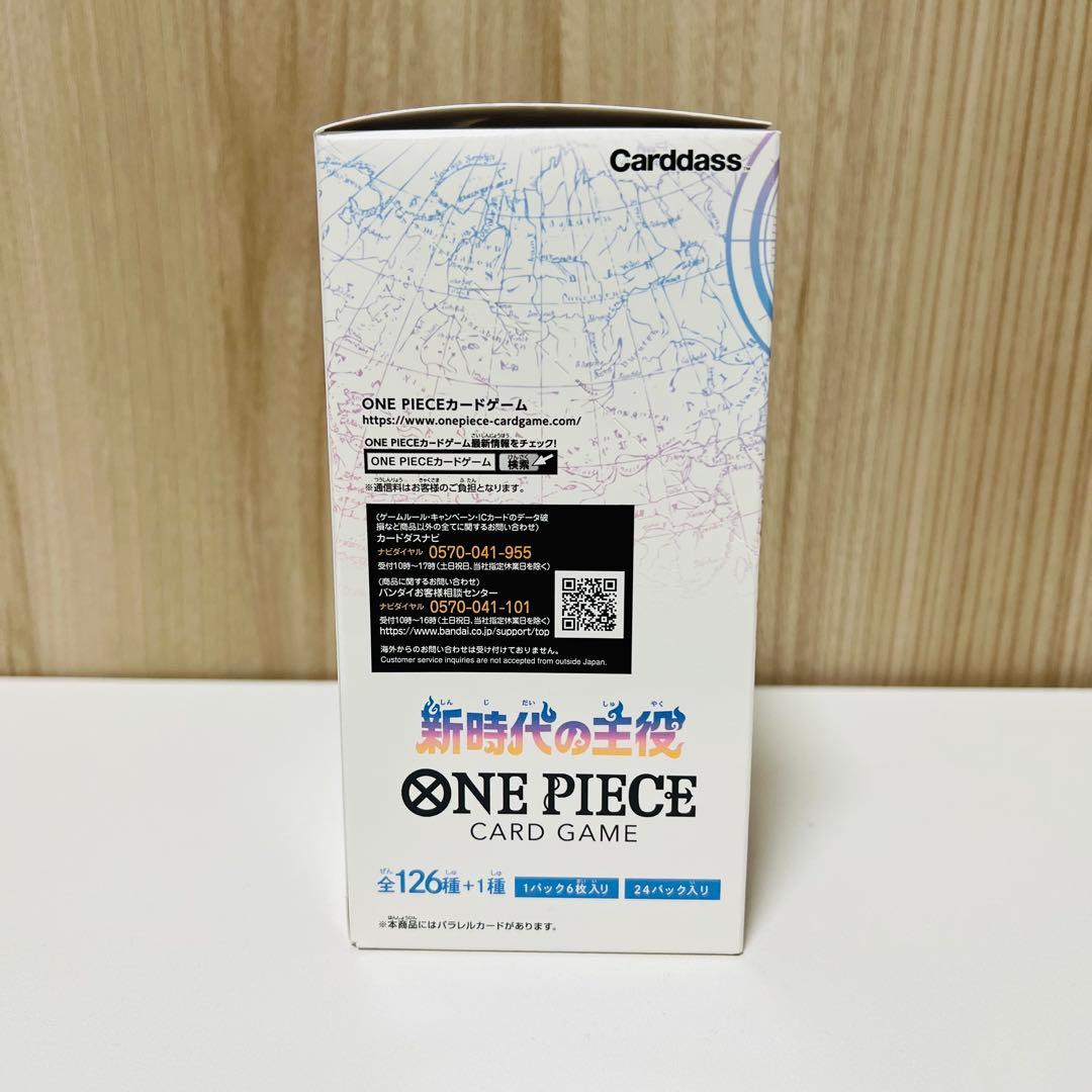 新品未開封テープ付】新時代の主役 OP-05 ワンピースカードゲーム