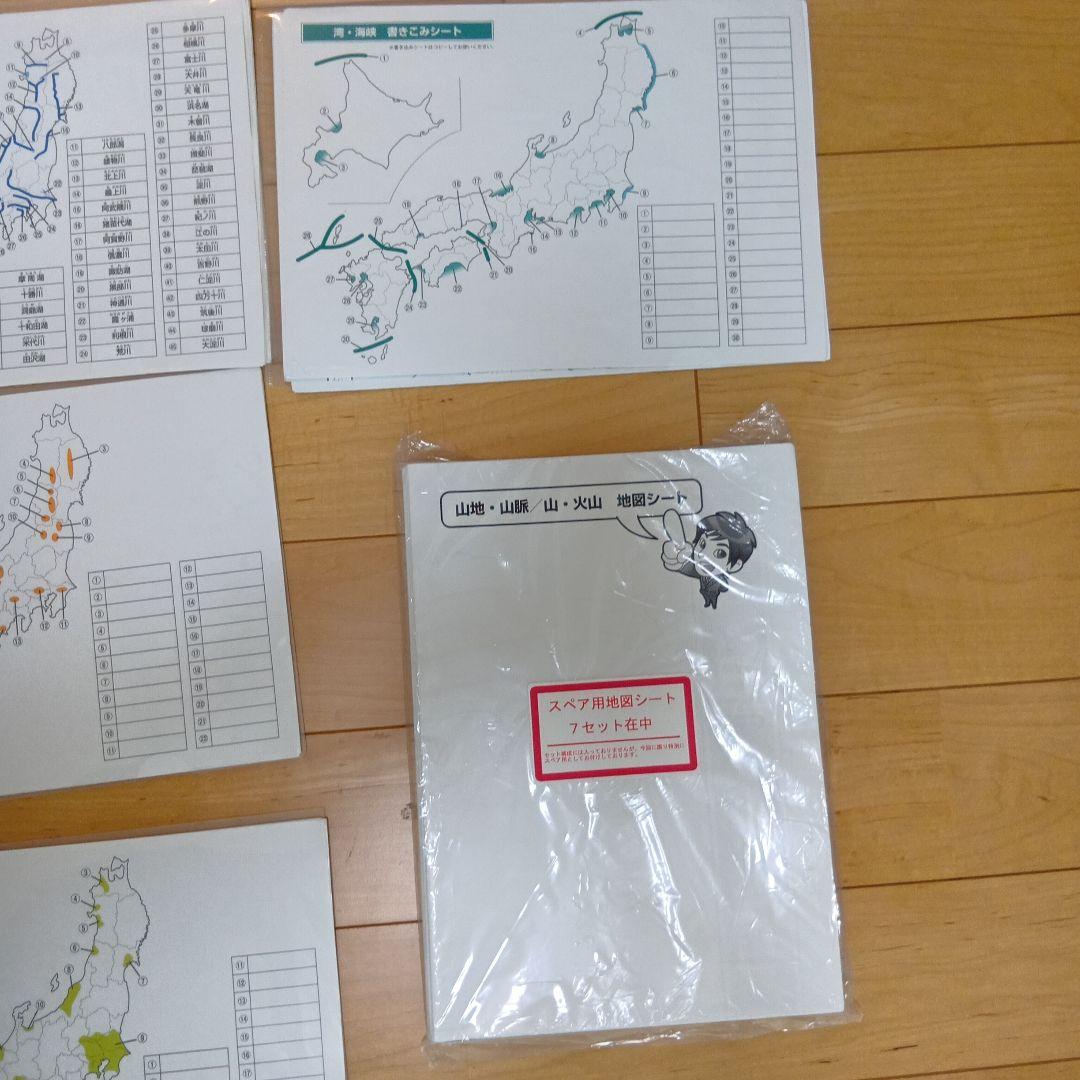 スタディアップ 白地図ピース 重ねて覚える191ピース 野村恵祐 中学