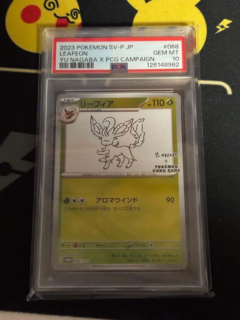 PSA10 リーフィア YU NAGABA プロモ 068/SV-P
