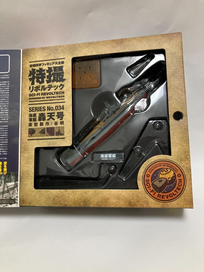 特撮リボルテック 轟天号 海底軍艦 海洋堂 フィギュア 東宝 特撮 特撮リボルテック SERIES No.034 海底軍艦 轟天号