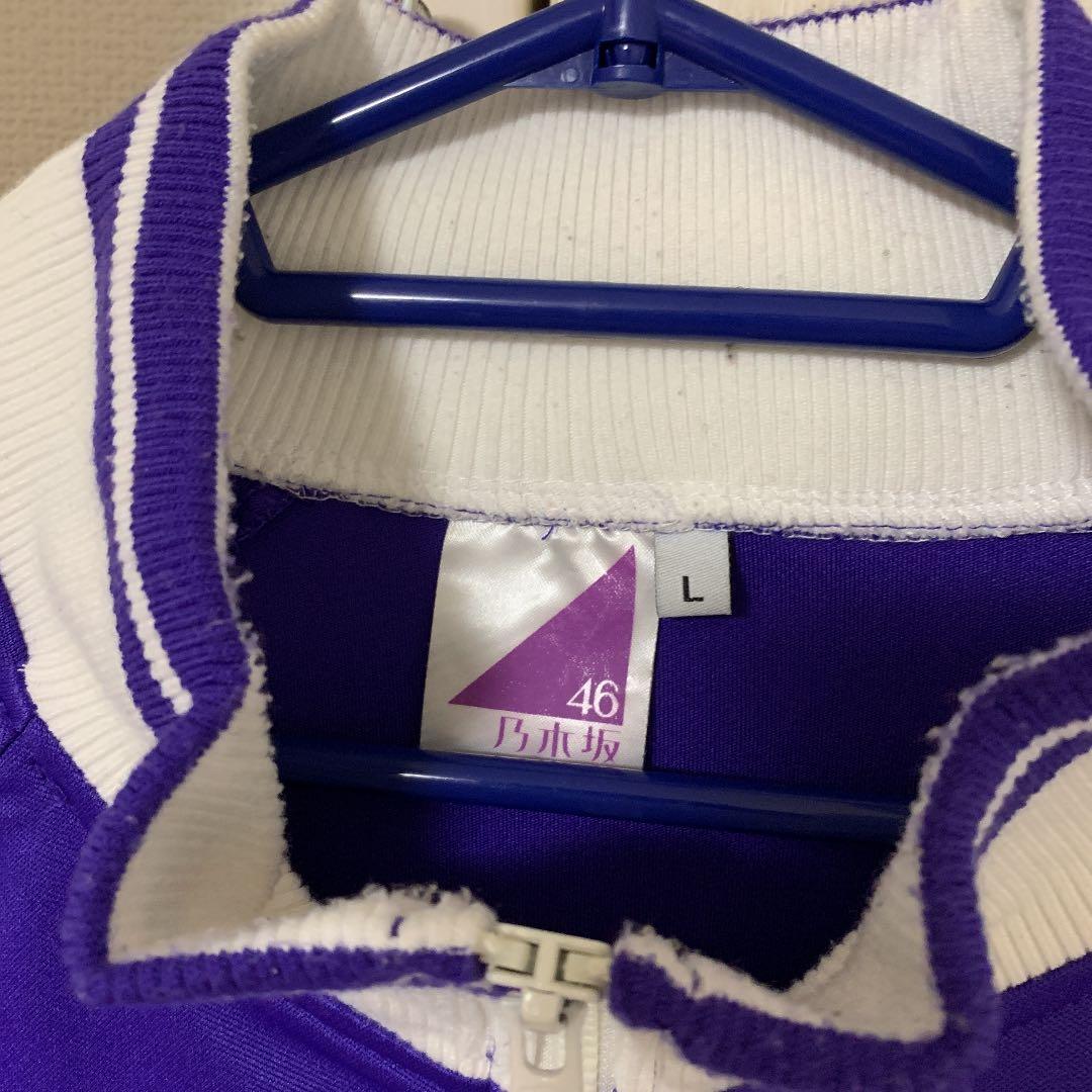 乃木坂46 公式セットアップジャージ 西野七瀬 - メルカリ