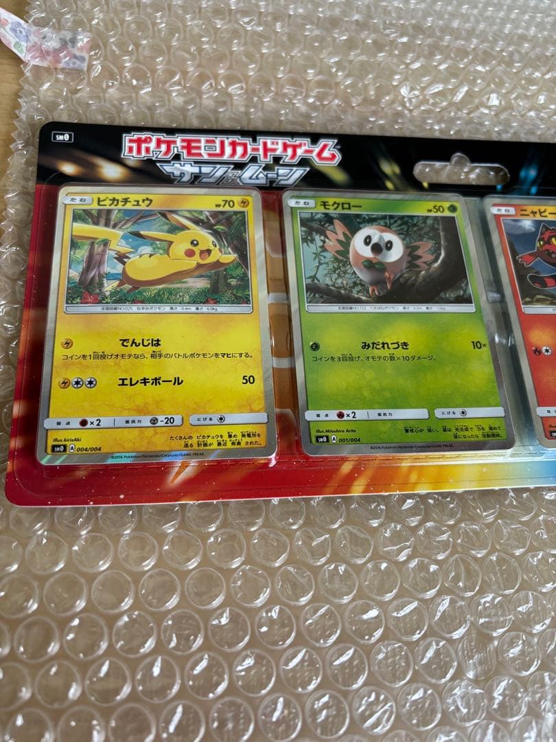 ピカチュウと新しい仲間たち 未開封 - メルカリ