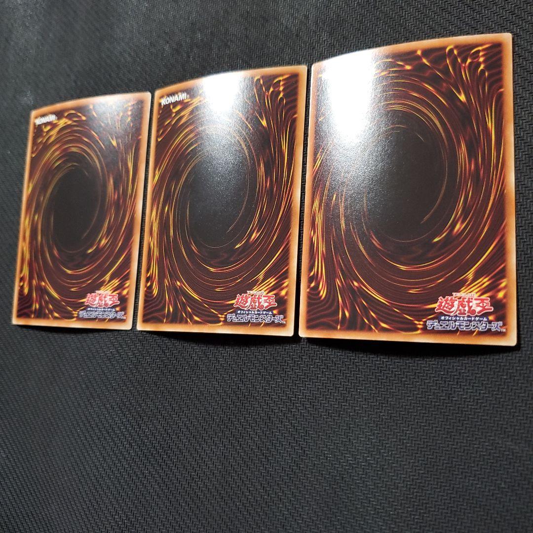 遊戯王 ブルーアイズカオスMAXドラゴン ホロ ホログラフィックレア 3枚