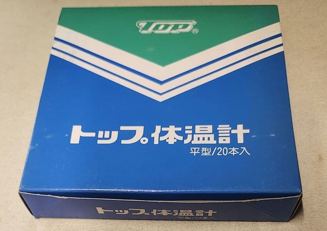 トップ体温計 20本入り 水銀タイプ　【A】 トップ体温計 20本入り 水銀タイプ 【A】 トップ体温計 20本入り 水銀