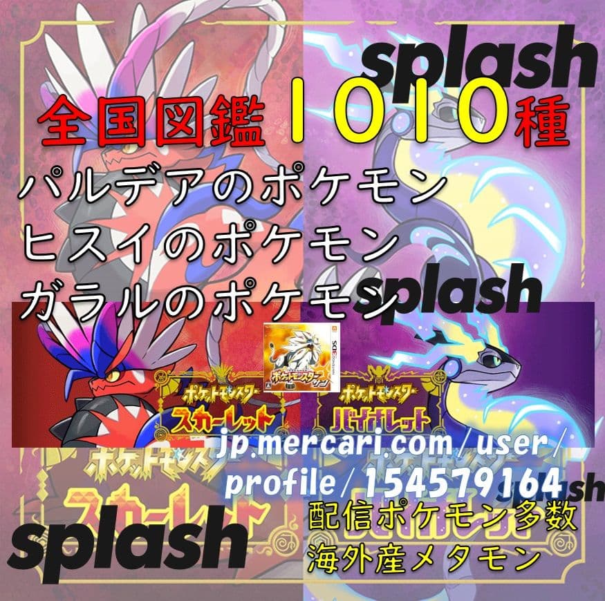 中古ソフト ポケットモンスター サン