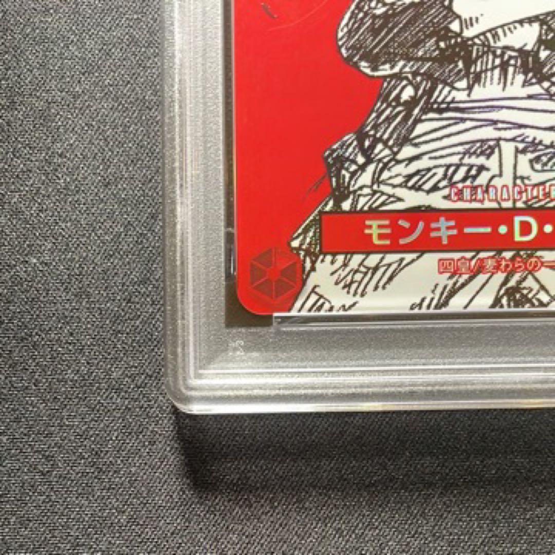 《PSA10》　モンキー・D・ルフィ　ワンオーナー品　ワンピースマガジン