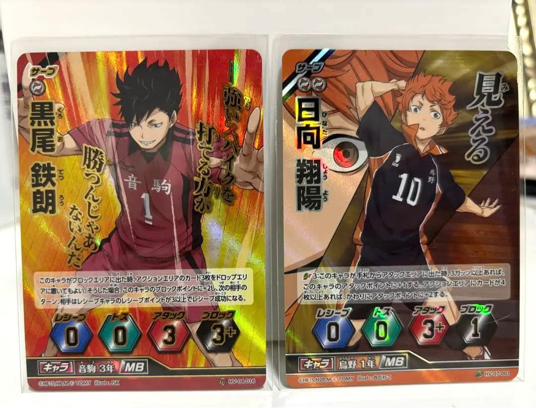 ハイキューバボカ 国見英 サイン入り - メルカリ