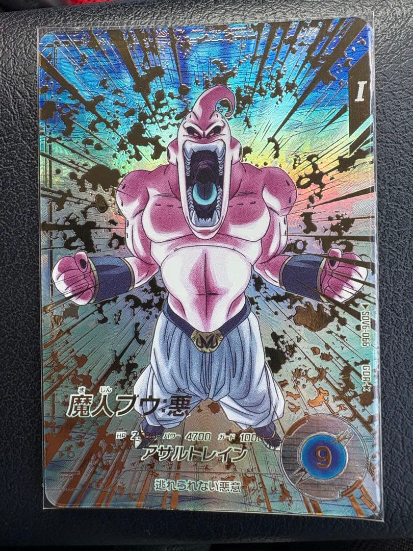 ドラゴンボールスーパーダイバーズSDV6-066 GDR★パラレル 魔神ブウ:悪 ドラゴンボールスーパーダイバーズ SDV6-066 GDR☆ 魔人ブウ：悪