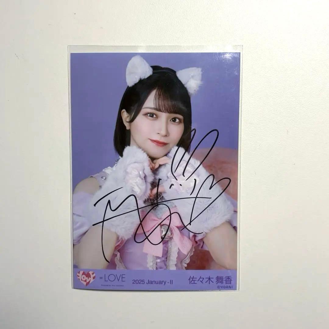 イコラブ 佐々木舞香 生写真 直筆 7周年 猫衣装 チュウ 佐々木舞香 生写真 猫衣装 7周年コンサート イコラブ 1枚難アリの為