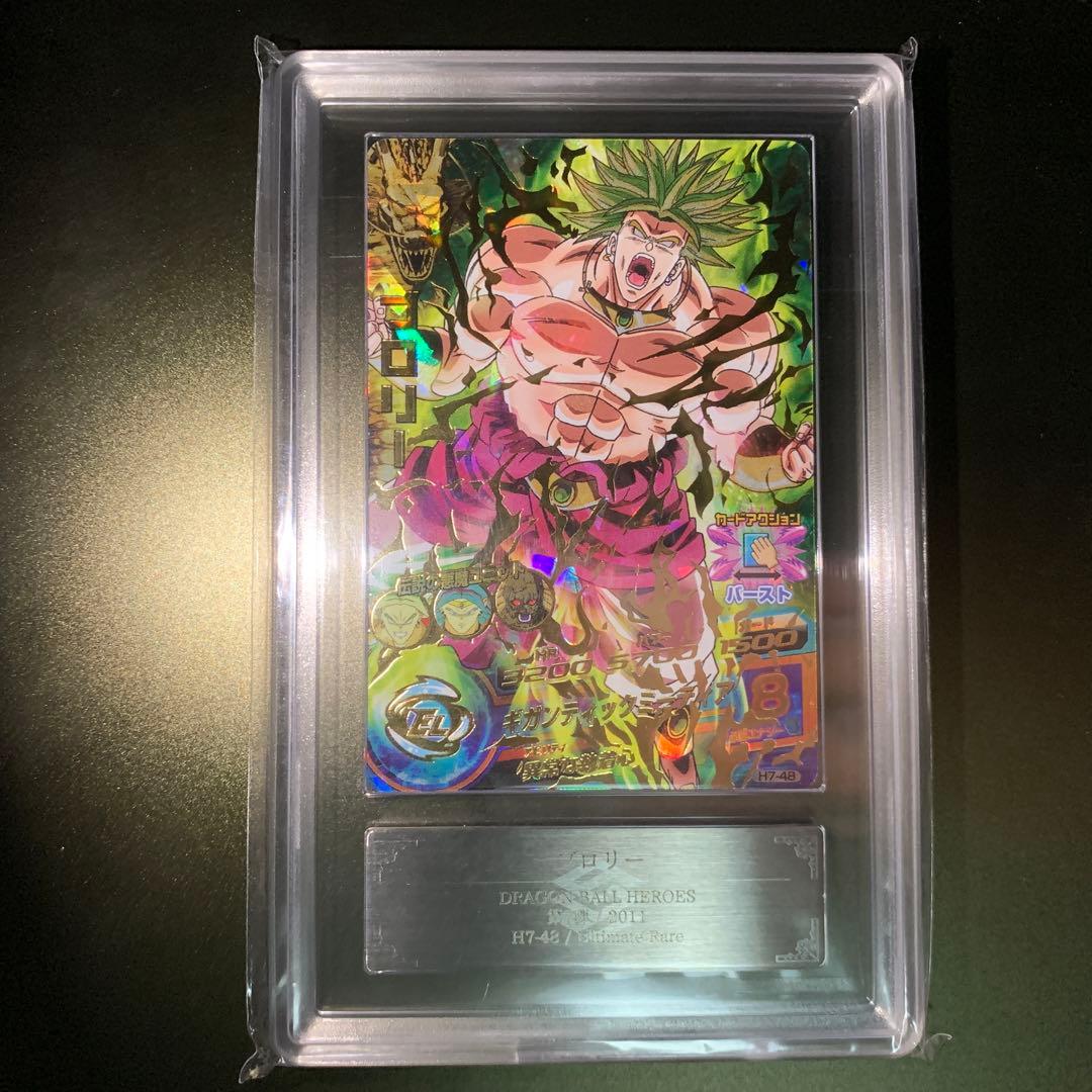 旧弾　旧7弾　アルティメットレア　ブロリー　ARS10 psa10相当