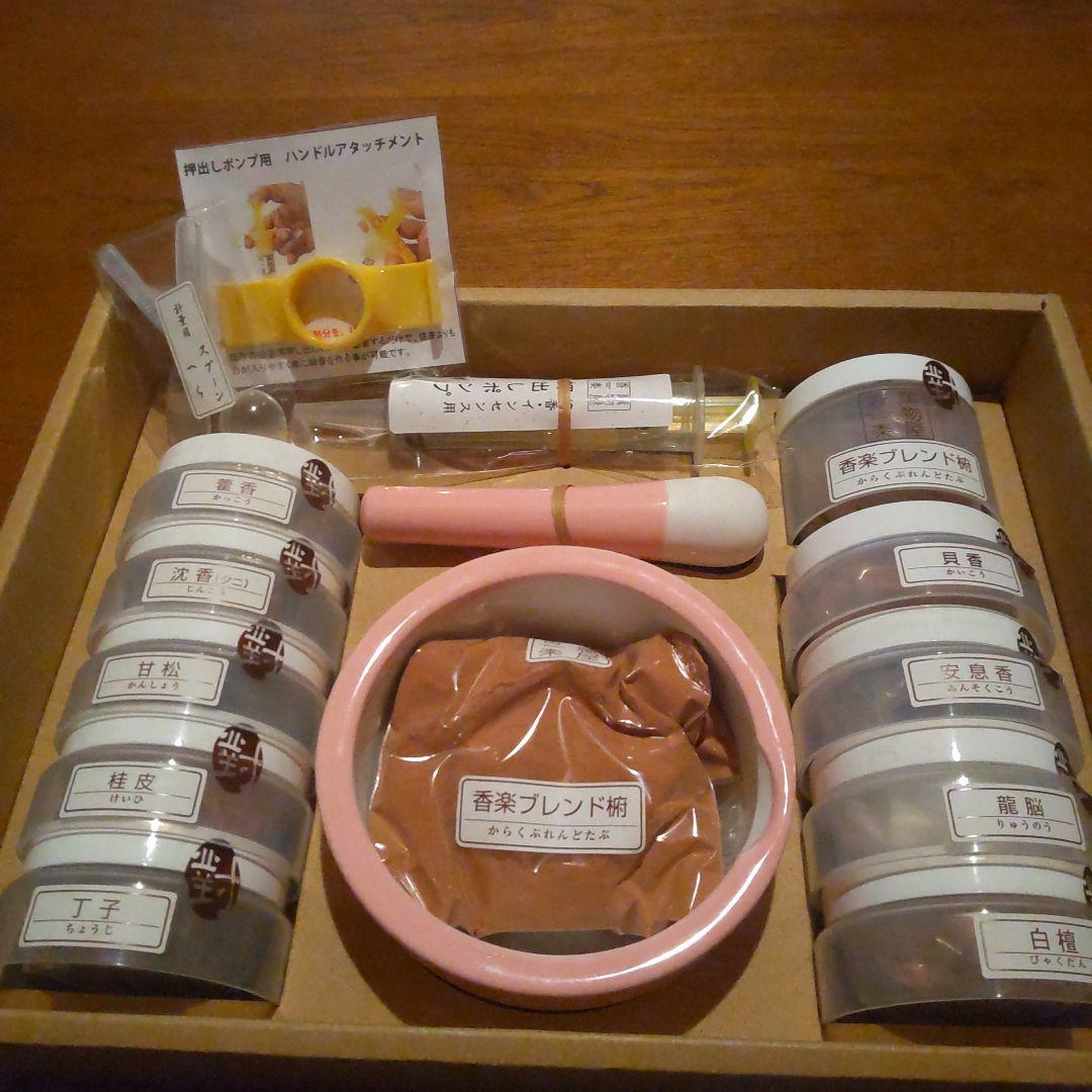 新品【薫物屋香楽】手作り線香キット