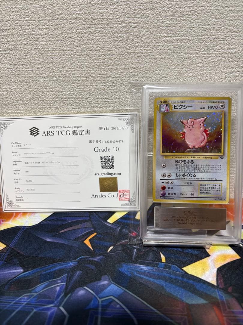 psa10 MレックウザEX XYD メガバトルデッキ60 M 006/018