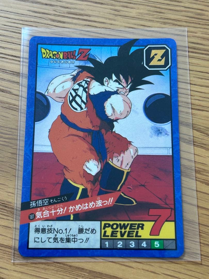 未剥がし　ドラゴンボールスーパーバトル　No.181 孫悟空